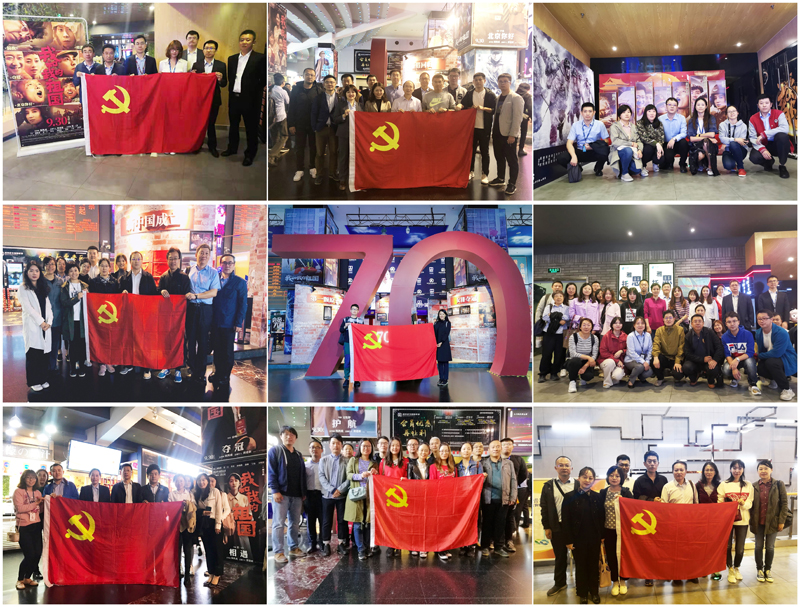 电建国际-观看电影《我和我的祖国》.jpg