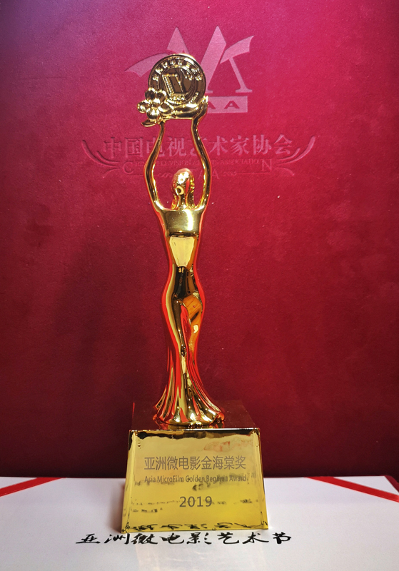 金海棠奖杯.jpg