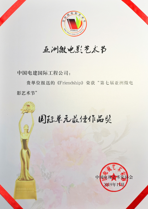 最佳作品奖证书.jpg