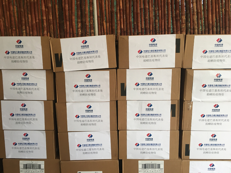 中国电建巴基斯坦代表处捐赠抗疫物资.jpg