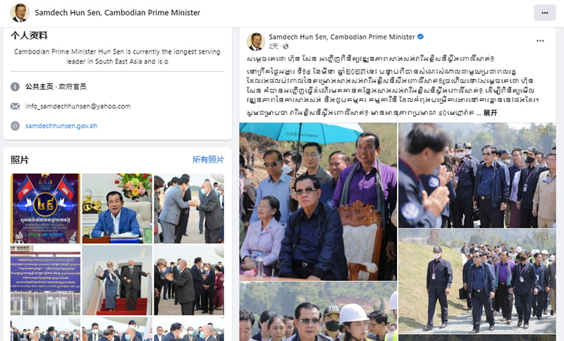 洪森首相脸书视频截图.png