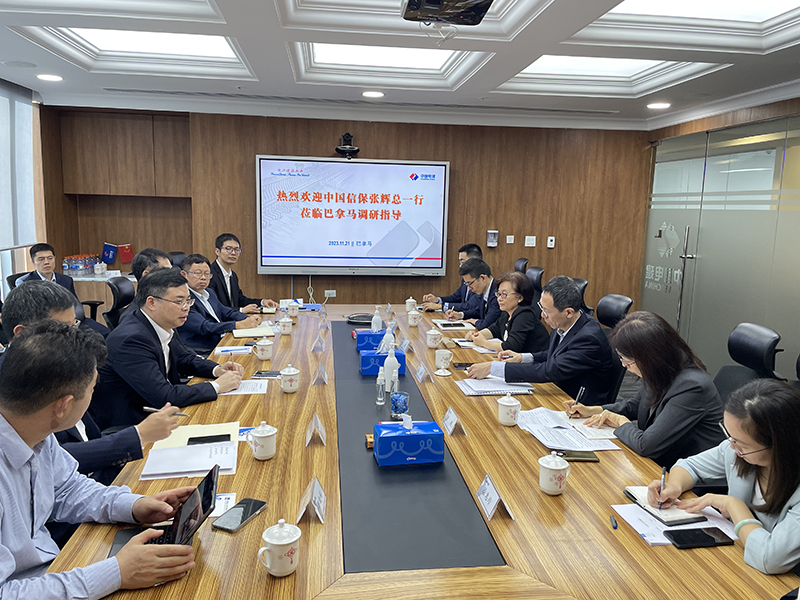 中信保业务座谈会.jpg