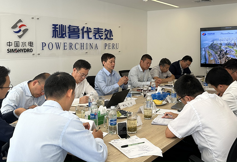 秘鲁代表处生产经营会.jpeg