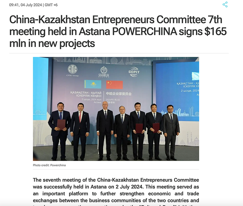 图1-哈萨克斯坦国际通讯社《哈通社》对中国电建进行深度报道.png