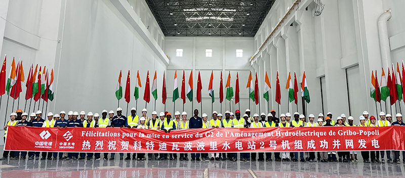 图1-格西波-波波里电站2号机组发电合影集体留念.JPG