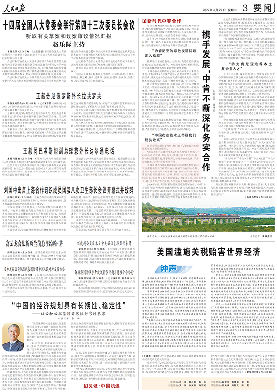 人民日报截图.png