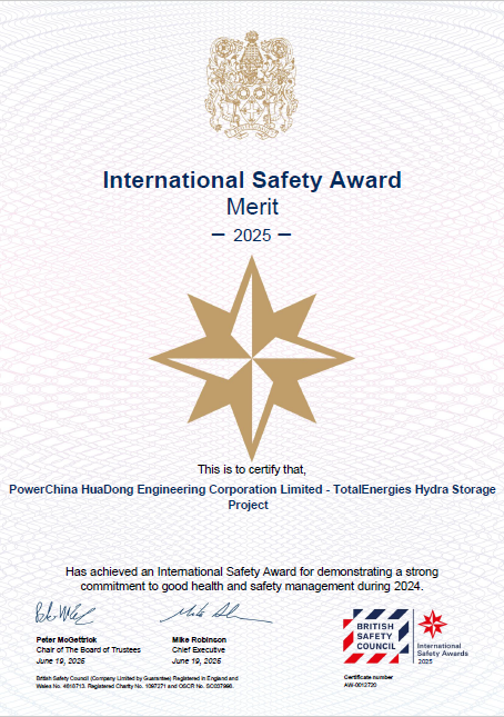 附件2 国际安全奖.png