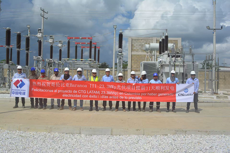 哥伦比亚帕拉诺瓦3期光伏电站成功并网发电.jpg