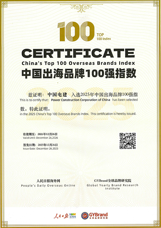 2025中国出海品牌100强指数.jpg
