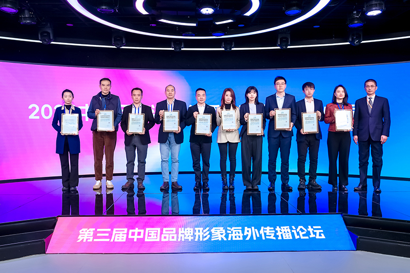 中国品牌海外传播优秀案例领奖.jpg