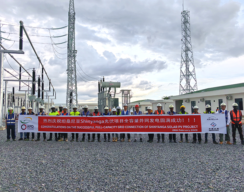 坦桑尼亚希尼安加50MW光伏项目并网发电合影.jpg