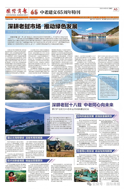 报纸截图(1).jpg