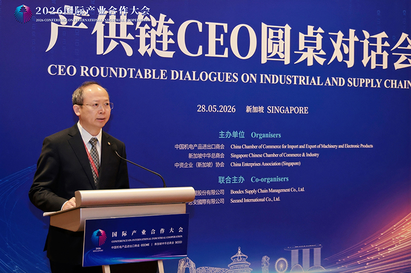 图2 2026国际产业合作大会.jpg