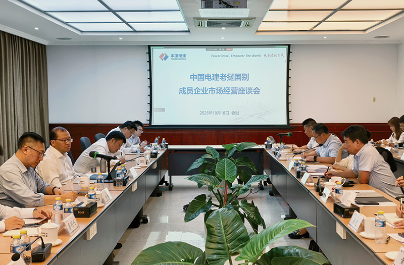 3.老挝国别市场经营座谈会.jpg